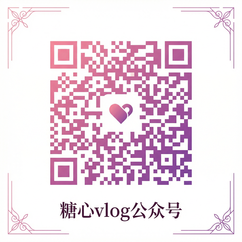 男同视频公众号二维码